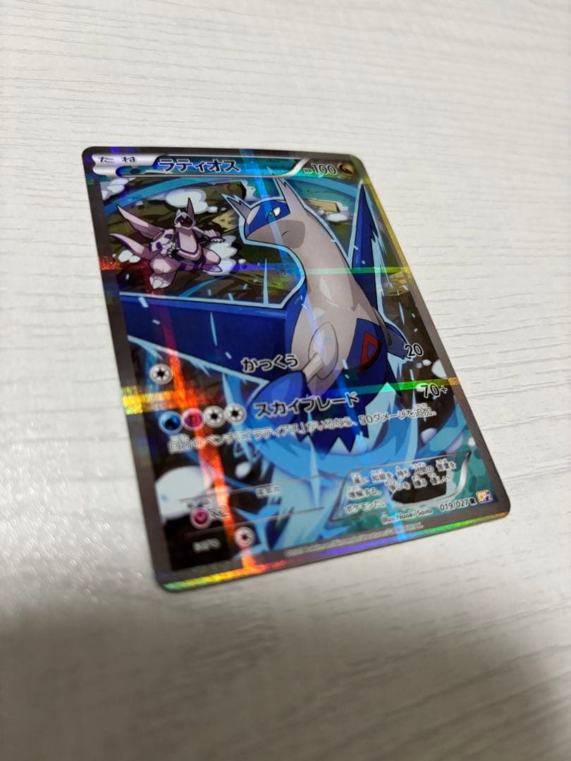 ポケモンカード　ラティオス　cp2 伝説キラコレクション　かっくう