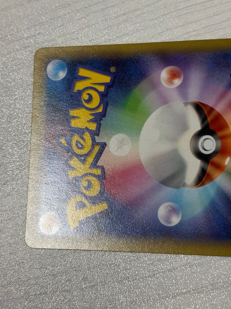 ポケモンカード　ラティオス　cp2 伝説キラコレクション　かっくう