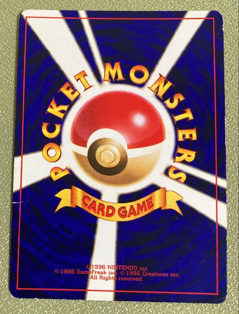 ひかるミュウ【旧裏】