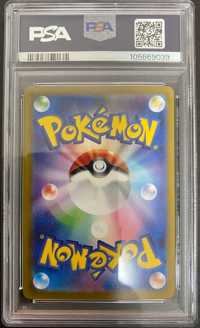 PSA10 ポップのザシアンex SAR