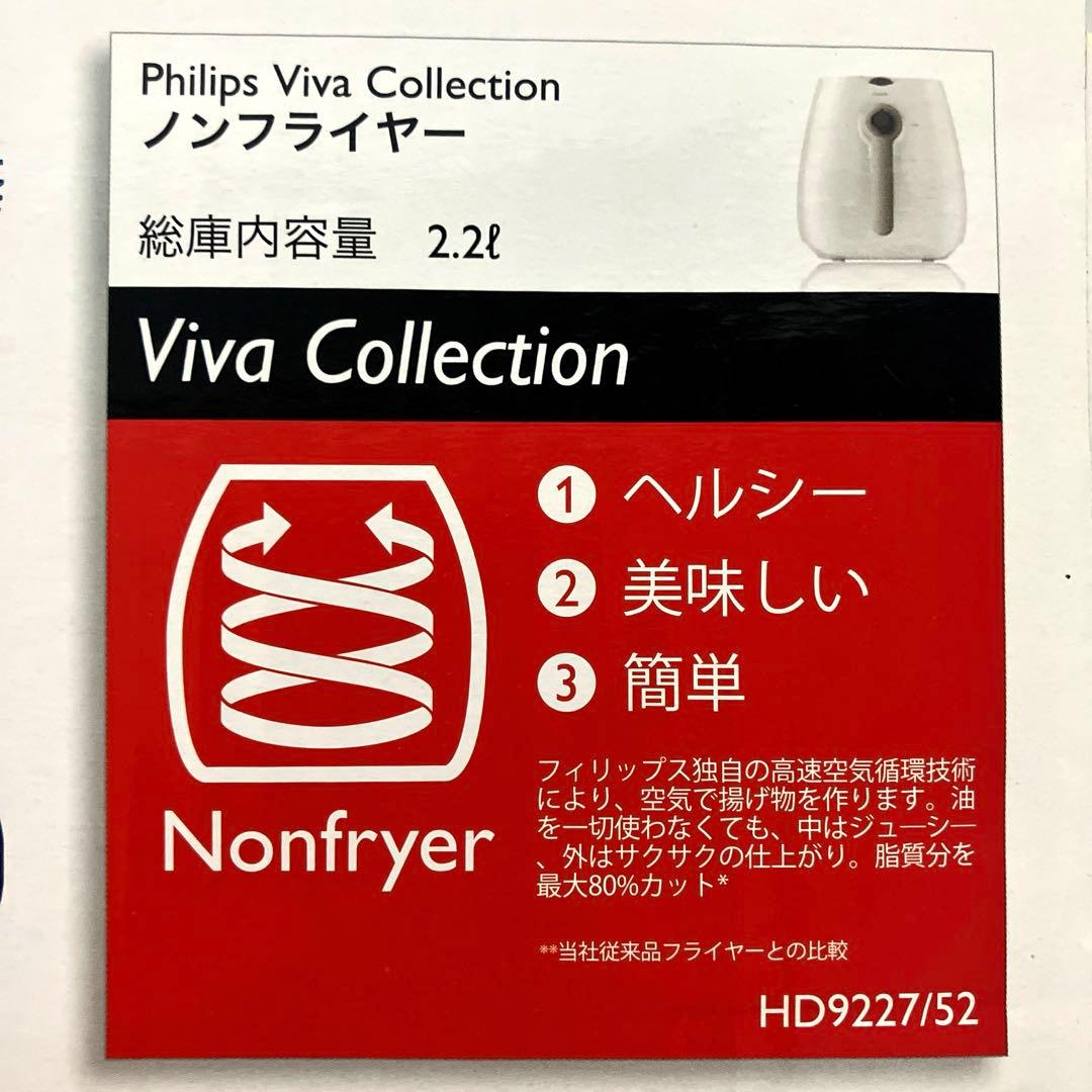 新品　未開封　PHILIPS ノンフライヤー　フィリップス