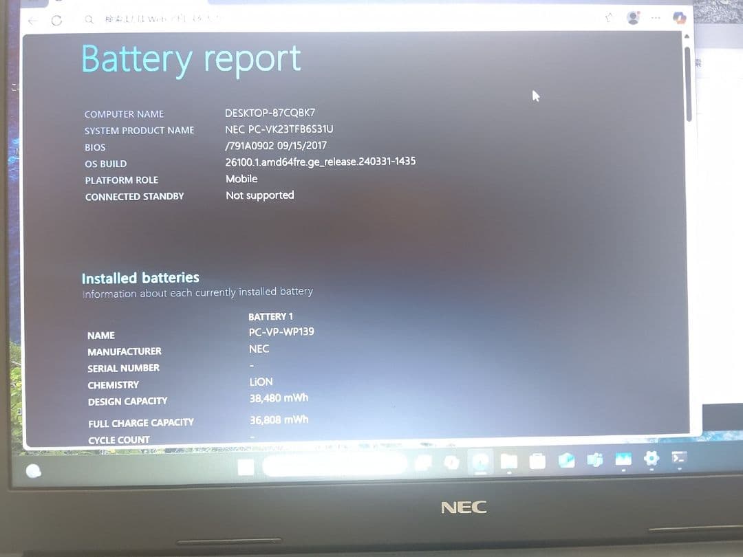 NEC VK23TF-U i5-6200U メモリ8GB 美品 Office