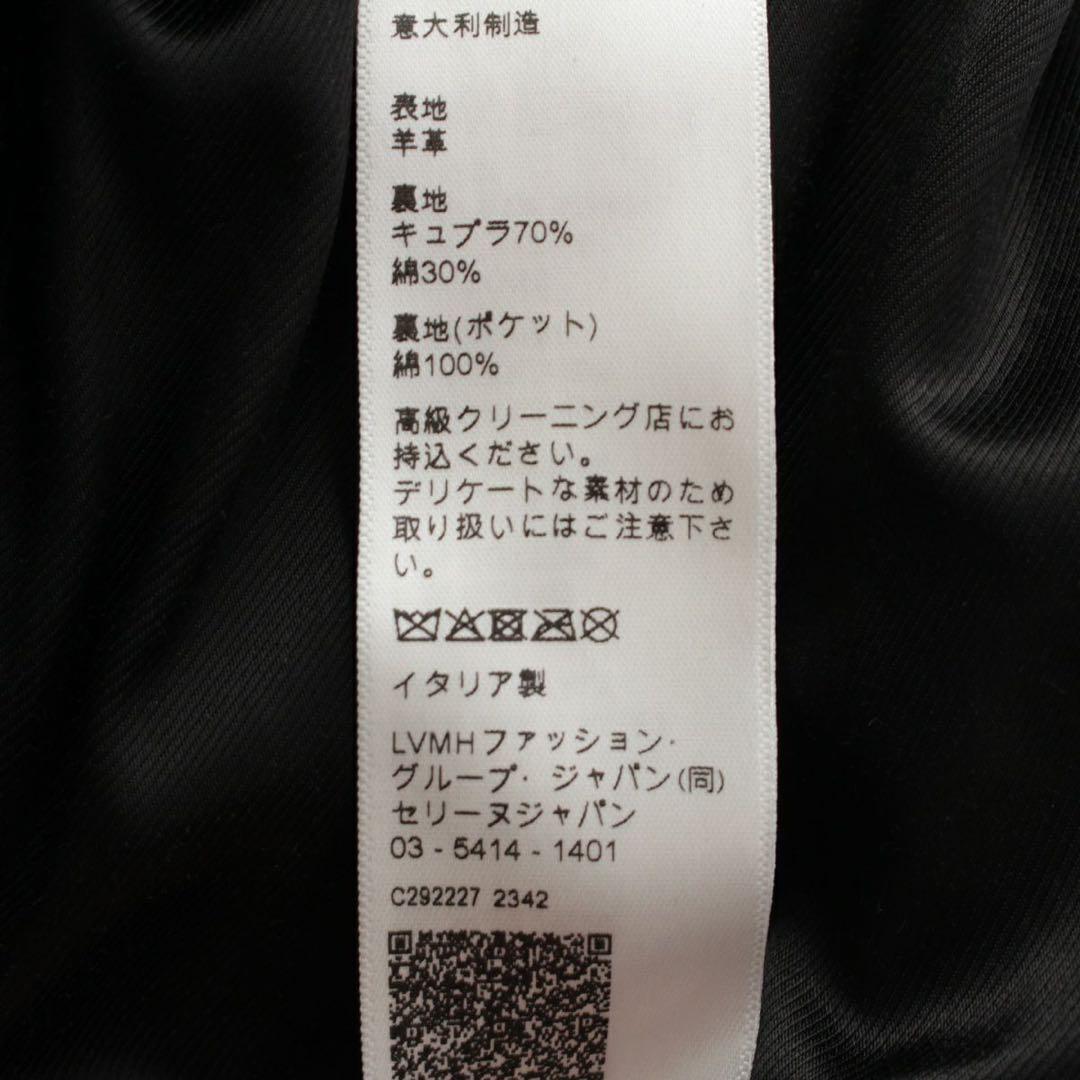 カ*ん様 CELINE クラシックアビエーター ブルゾン / ソフトラムスキン