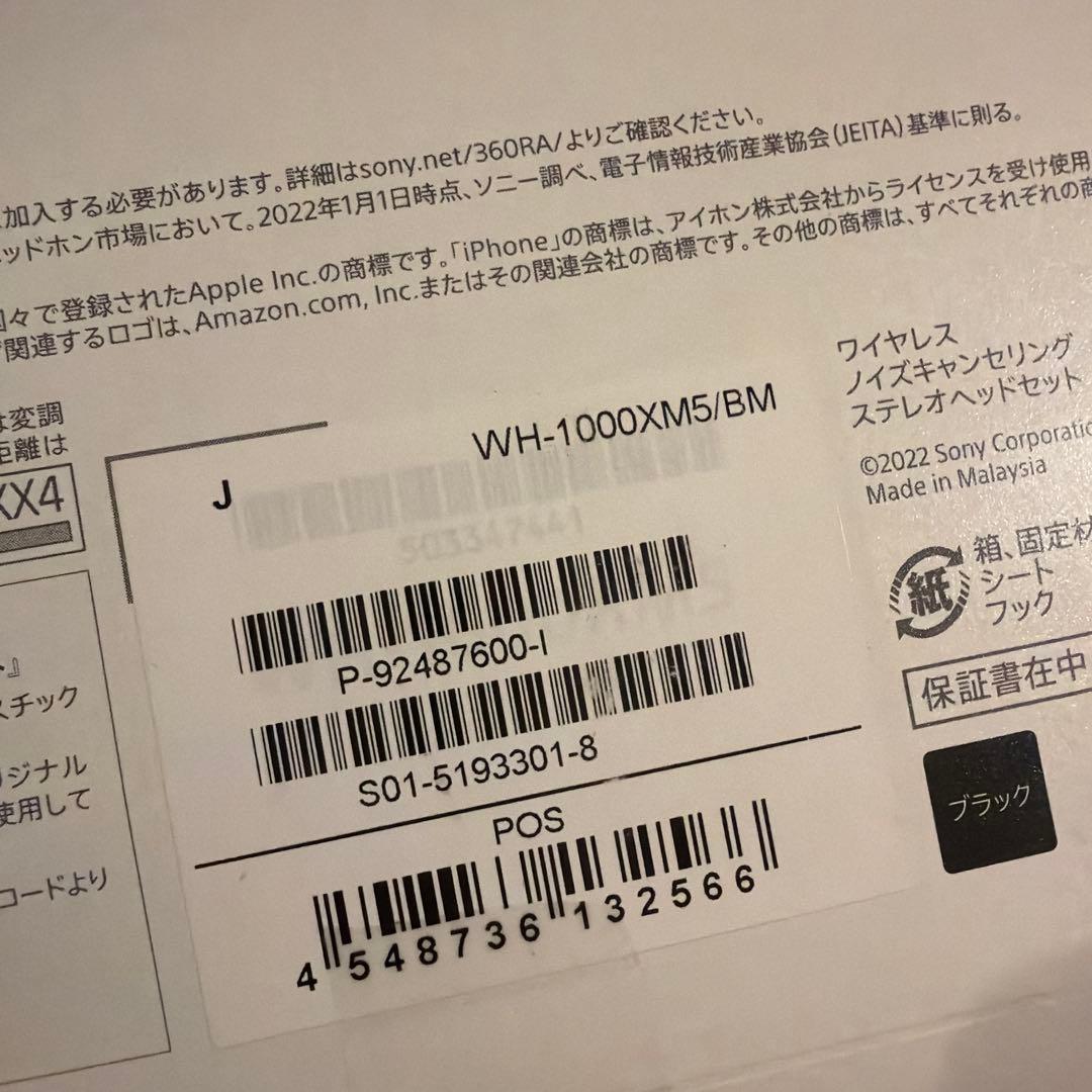 WH-1000XM5 ソニー ワイヤレスヘッドホン ブラック 黒 SONY