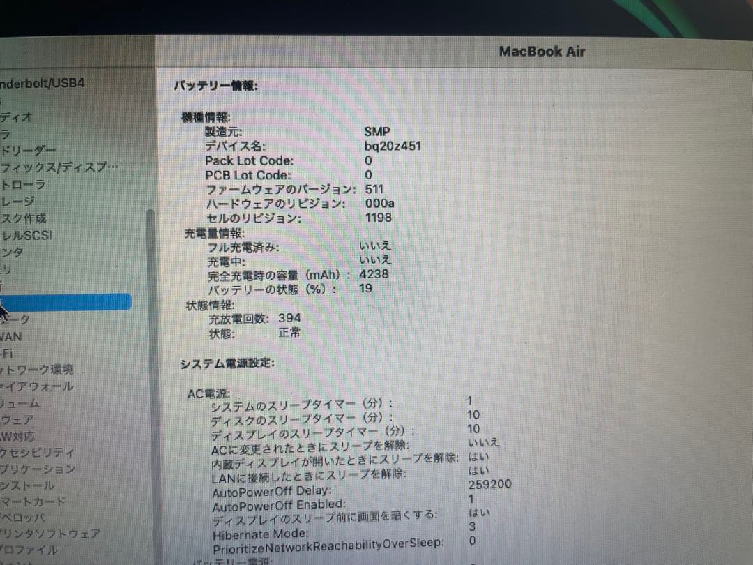 Apple MacBook air 11inch モデルA1465 シルバー