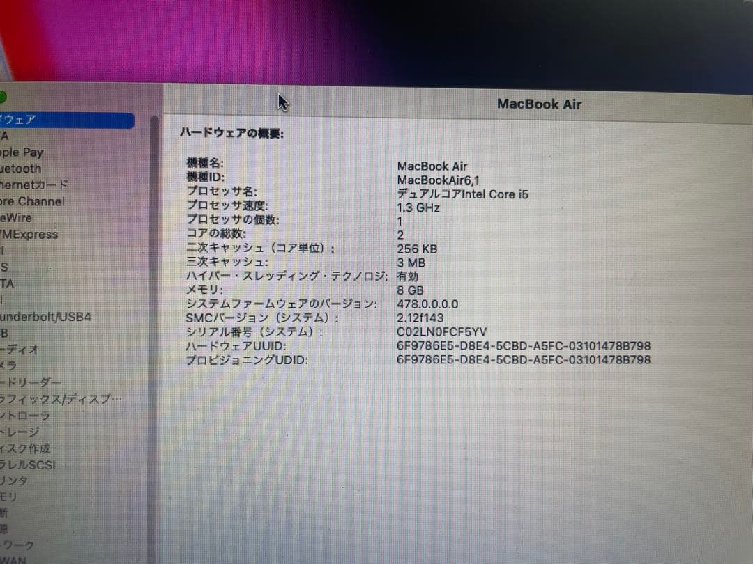 Apple MacBook air 11inch モデルA1465 シルバー