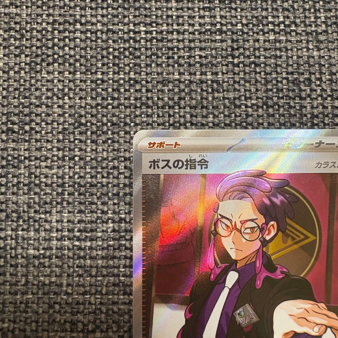 ポケモンカードスタートデッキ100 No.095 カラスバ ボスの指令 SR仕様