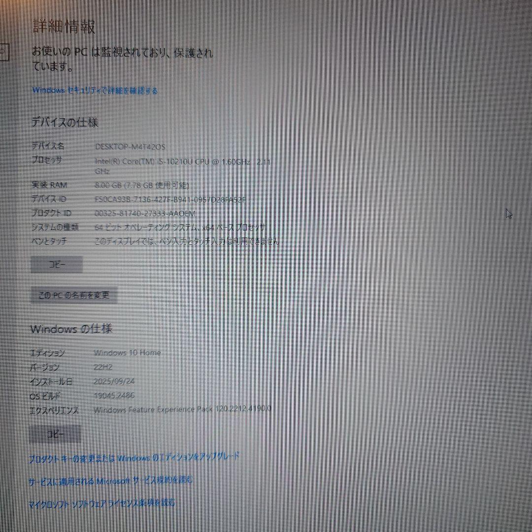 VAIO SX14 Corei5 メモリ8GB オフィス　資材全て有