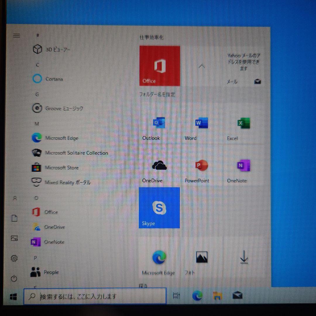 VAIO SX14 Corei5 メモリ8GB オフィス　資材全て有