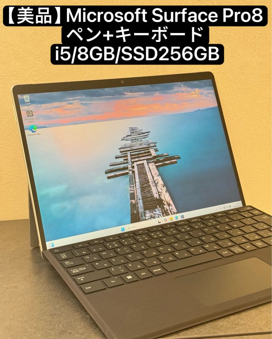 【美品】Microsoft Surface Pro8 ペン+キーボード パソコン