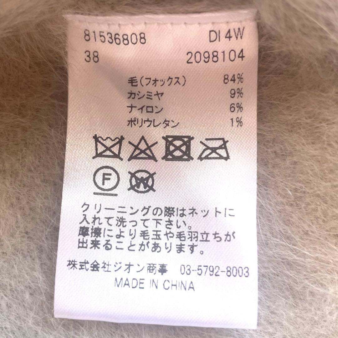 極美品✨jinesフォックス カシミヤ シャギー ニット 38 グレージュ