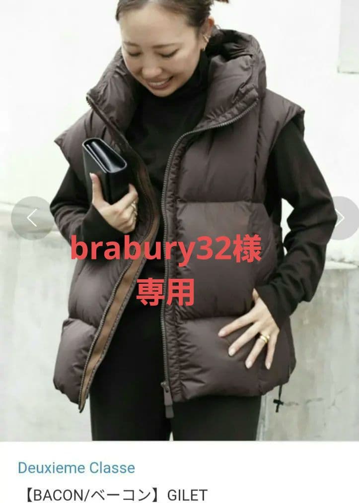 Deuxieme Classe【BACON/ベーコン】GILET◆ダウンベスト