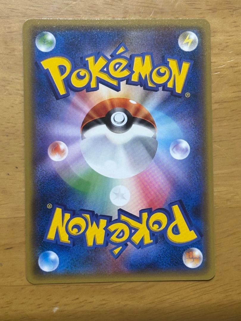 リザードン R CP6 20th Anniversary