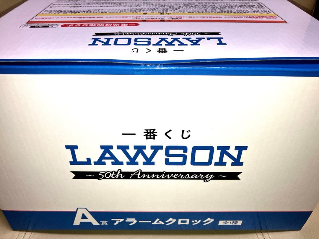 ローソン アラームクロック A賞 50th 一番くじ 希少 時計 新品未使用品