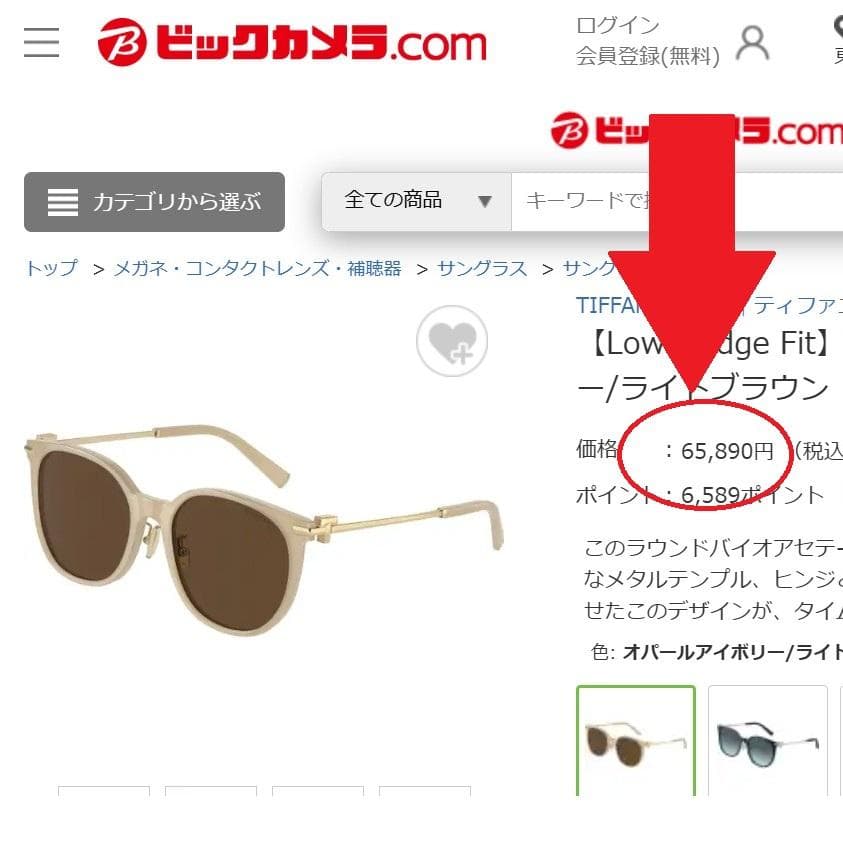 定価6.6万ティファニーTiffany&Coサングラス眼鏡メガネめがね国内正規品