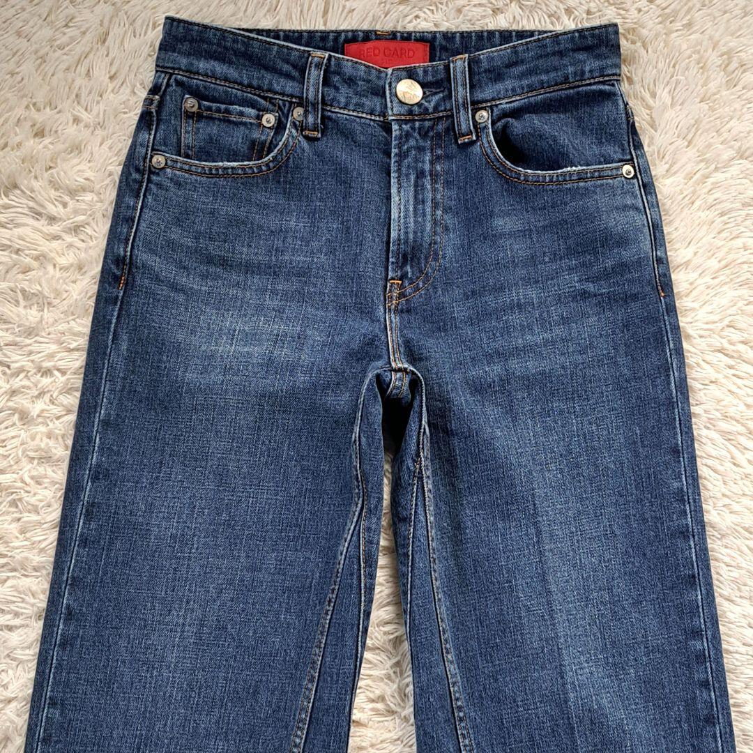 24AW 美品 23区 RED CARD デニムワイドパンツ 30 小さいサイズ