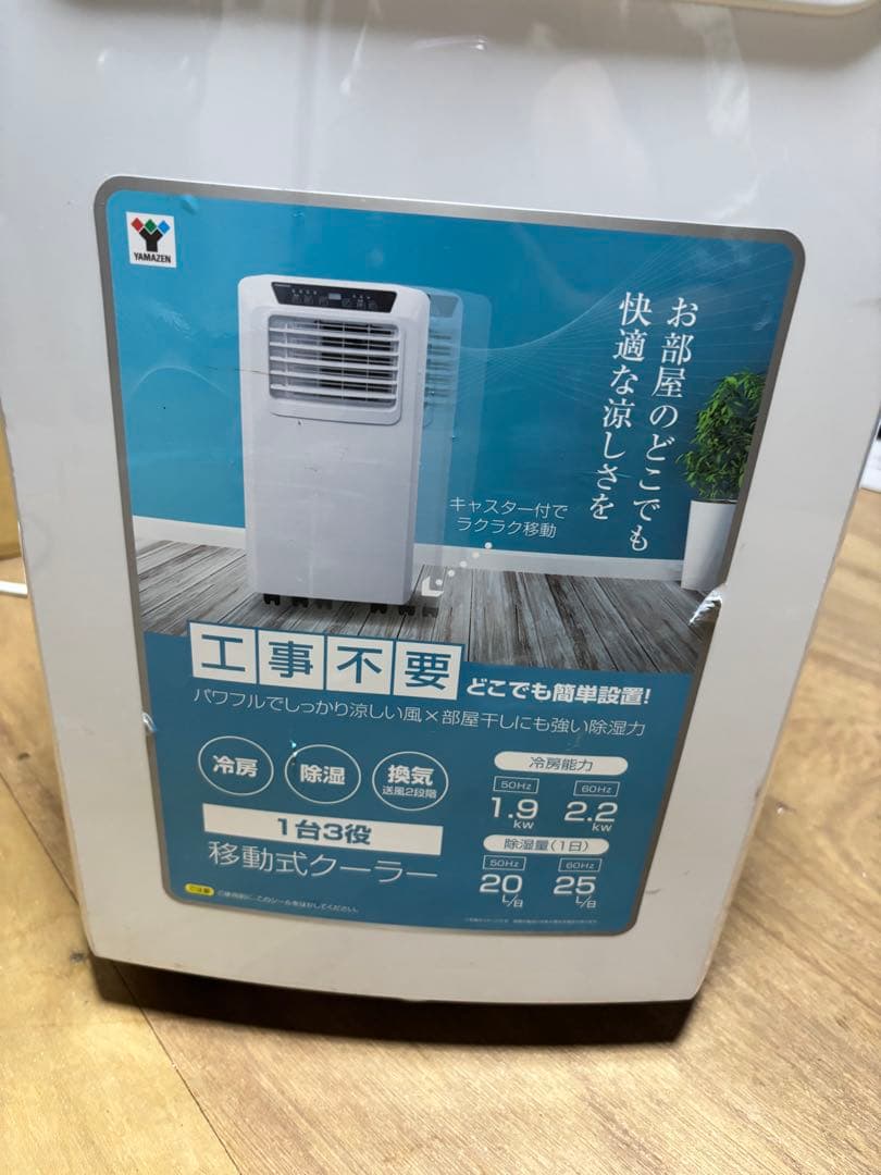 YAMAZEN 山善 移動式エアコン クーラー YEC-K221 工事不要 冷房