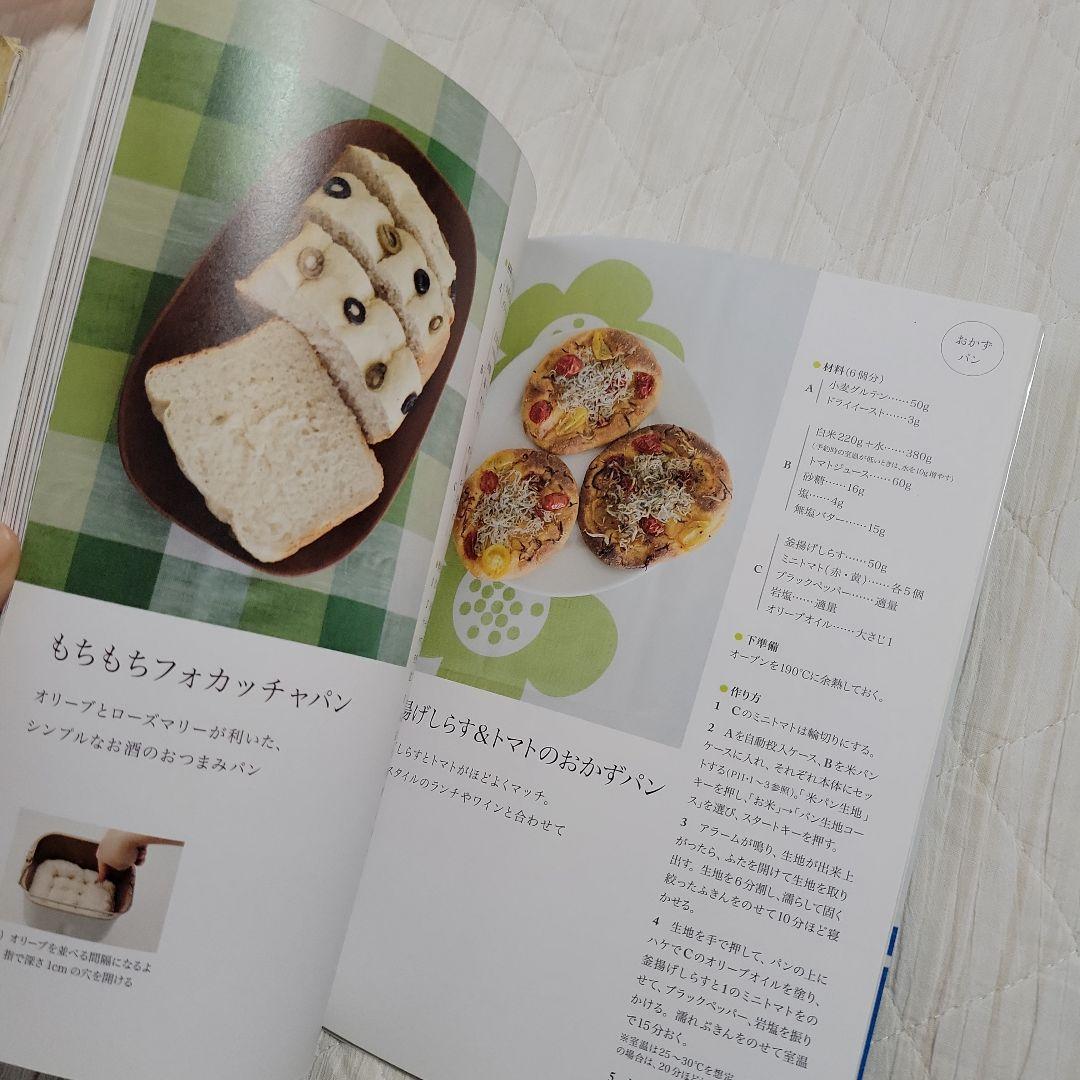 NOMA　Panasonic SD-REM1001 GOPAN ゴパン