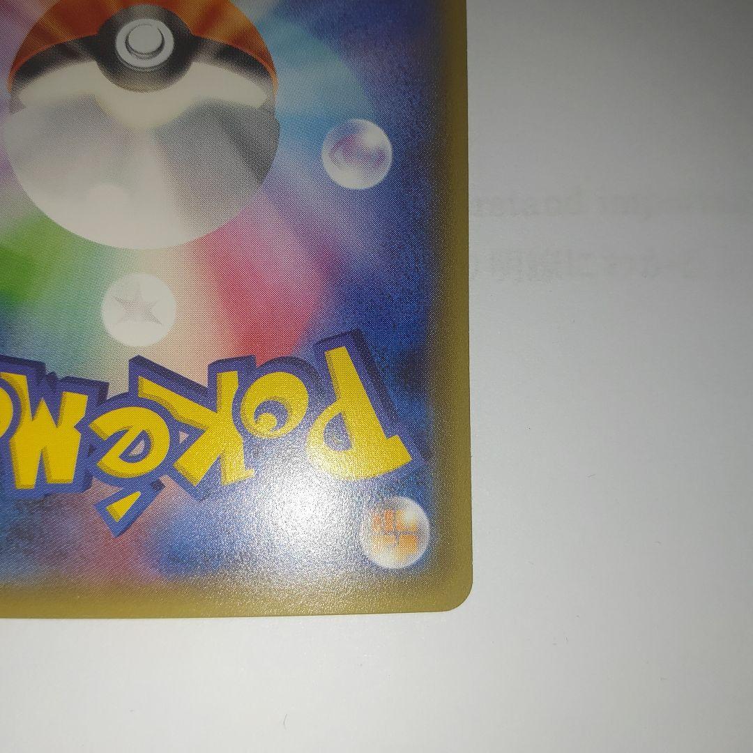 【引退品】デデンネ U CP3 ポケキュンコレクション 012/032