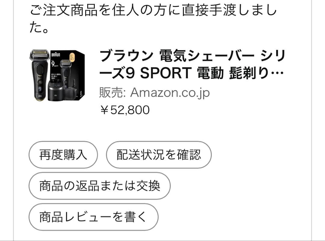 Braun 電気シェーバー シリーズ9 SPORT 9360cc