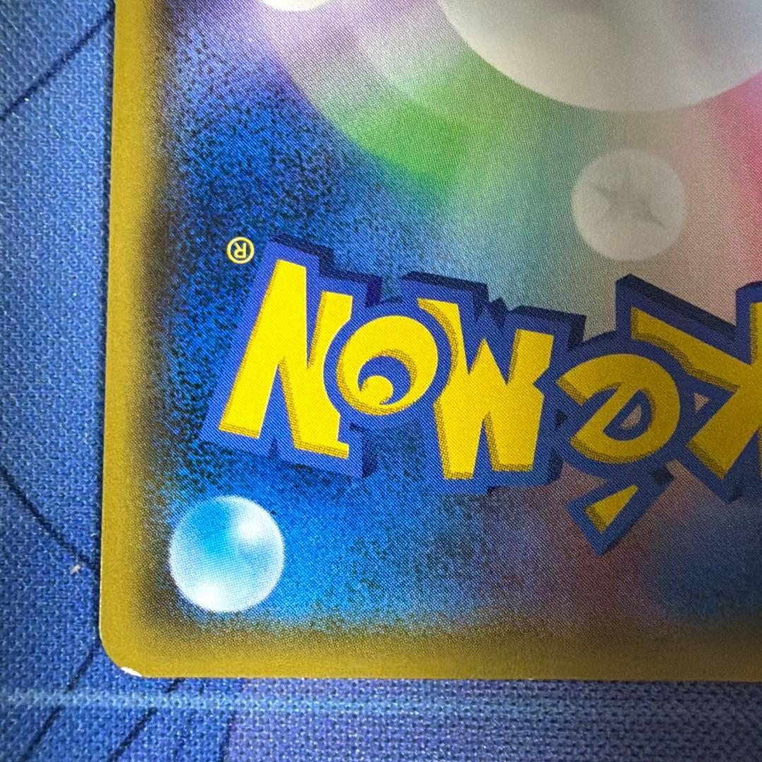 サーナイト＆ニンフィアGX SR SA SM9a 061/055 ポケモンカード