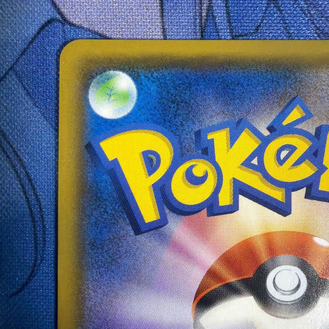 サーナイト＆ニンフィアGX SR SA SM9a 061/055 ポケモンカード