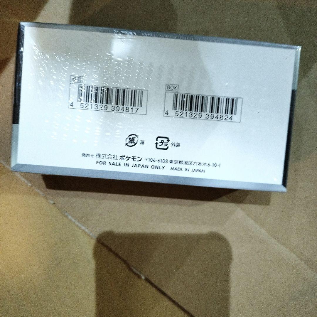 ポケモンカードゲームシーリング付き未開封