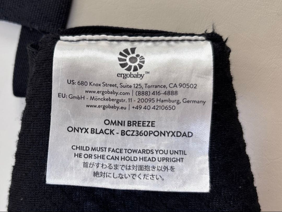 エルゴベビー OMNI Breeze ブラック
