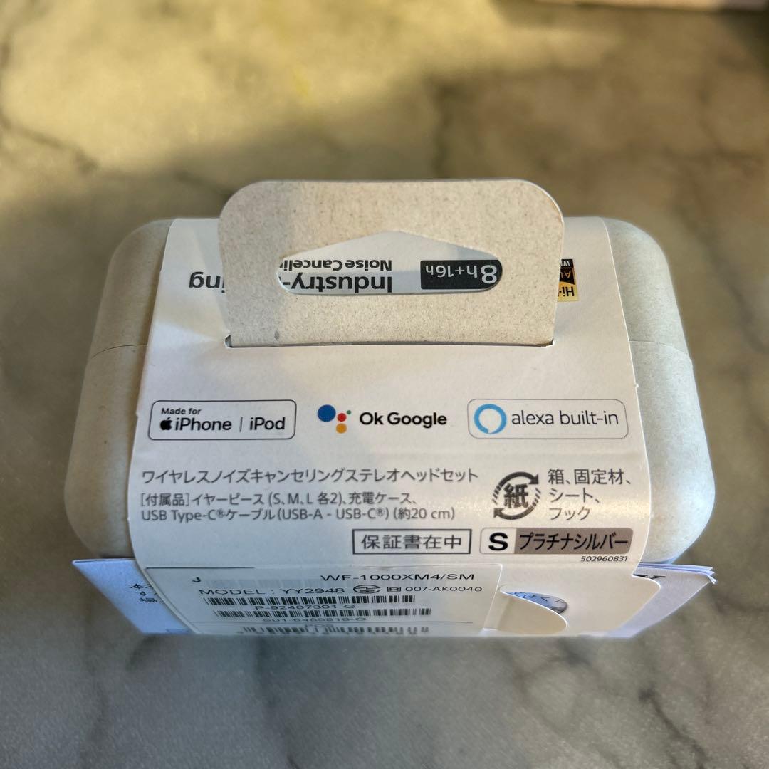 SONY WF-1000XM4 プラチナシルバー