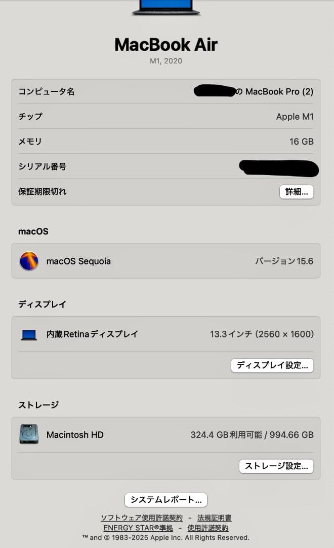 Apple M1 MacBook Air スペースグレイ 16GB / 1TB