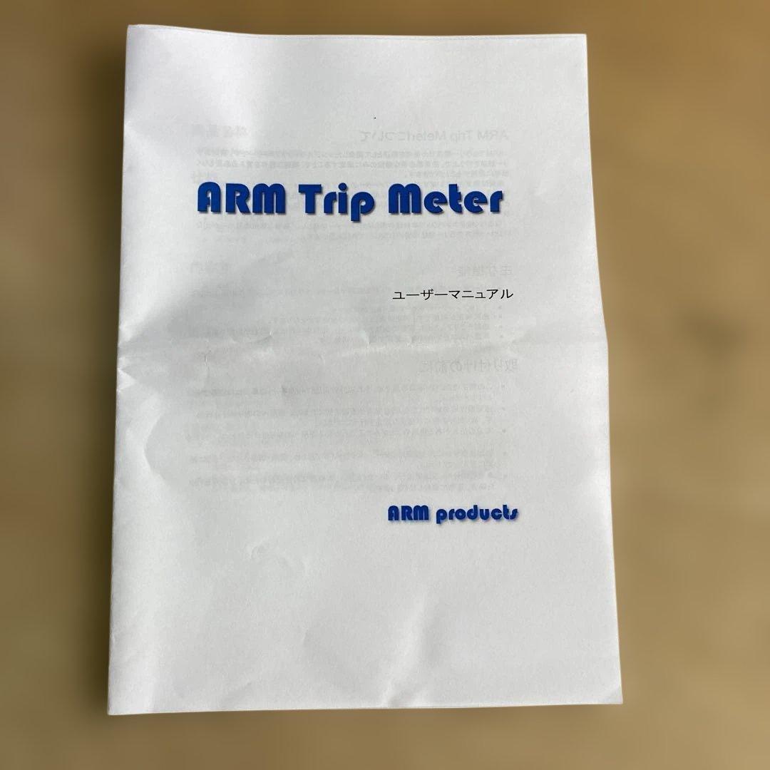ARM Trip Meter ラリートリップメーター