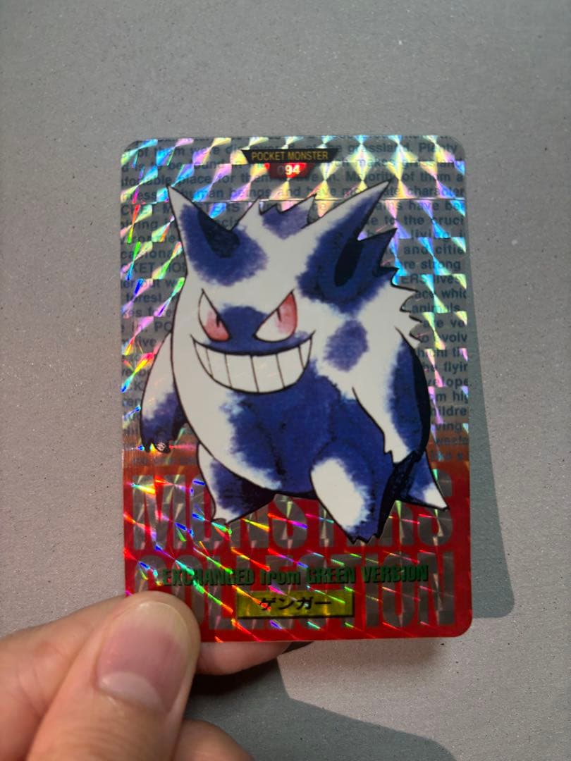 【商品名】バンダイ ポケモン カードダスモンスターズコレクション ゲンガー（赤）