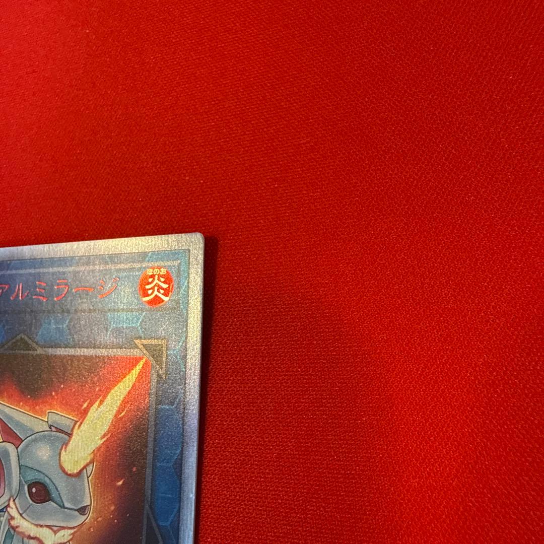 【まとめ買い割引】 転生炎獣 アルミラージ 20th シークレット 19PP