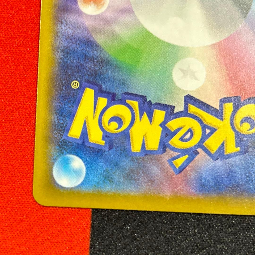 ロケット団のミュウツーex SAR M2a 237/193