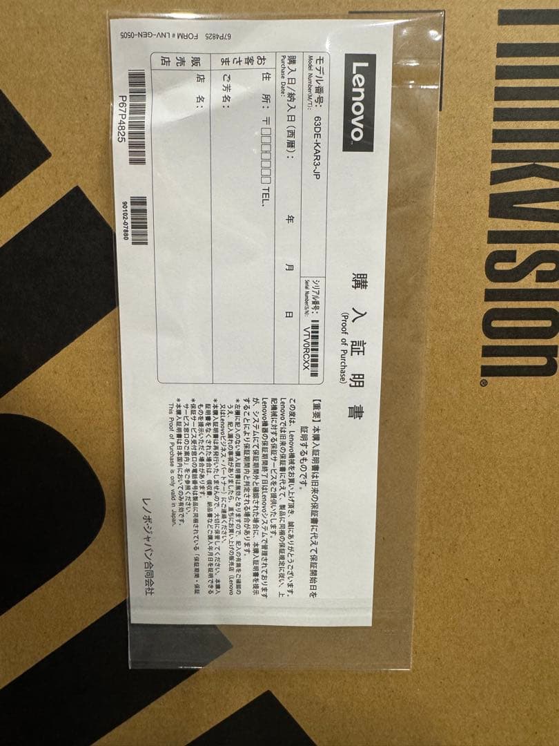 ふ*ん様 再入荷【新品未開封】ThinkCentre M75q Tiny Gen