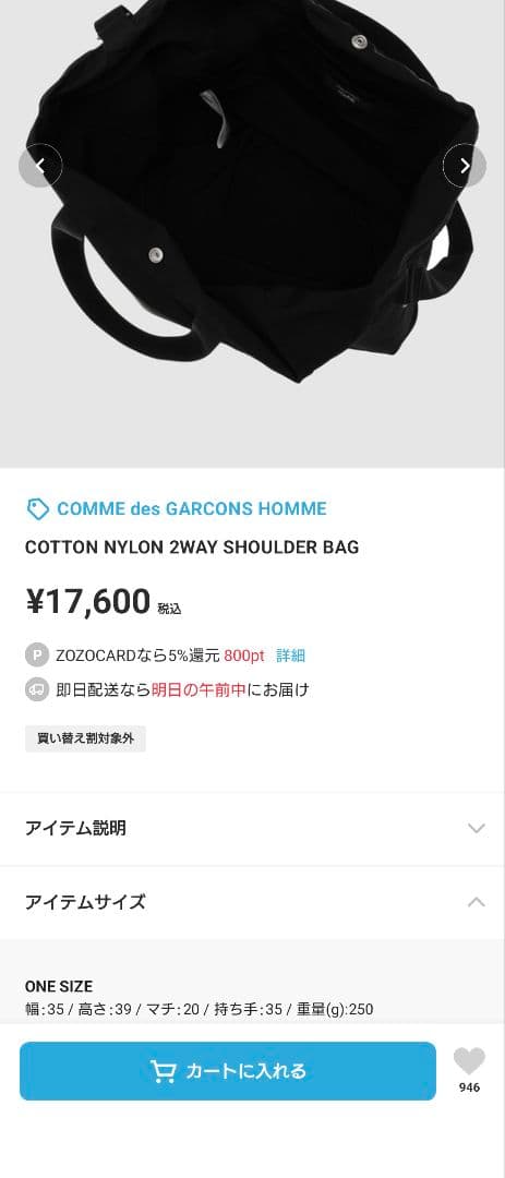 コムデギャルソンオム 旧ロゴ ナイロントートバッグ