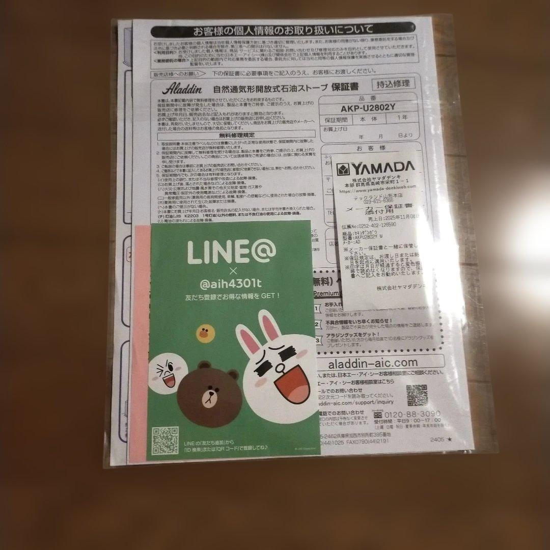 新品 メーカー保証ありアラジン 石油ストーブ AKP-U2802Y-W ホワイト