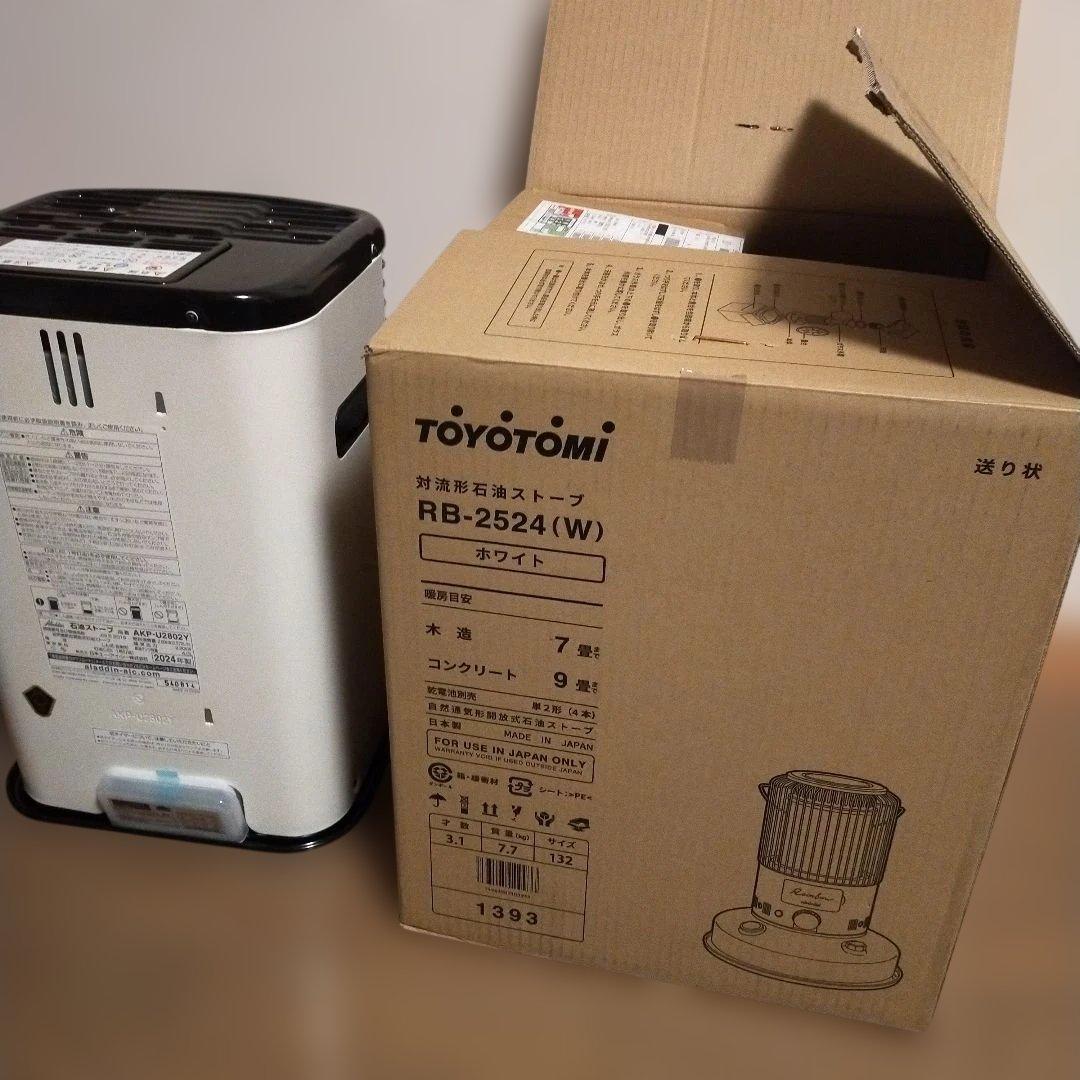 新品 メーカー保証ありアラジン 石油ストーブ AKP-U2802Y-W ホワイト