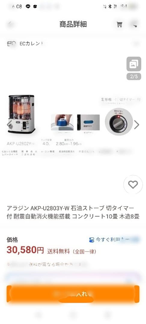 新品 メーカー保証ありアラジン 石油ストーブ AKP-U2802Y-W ホワイト