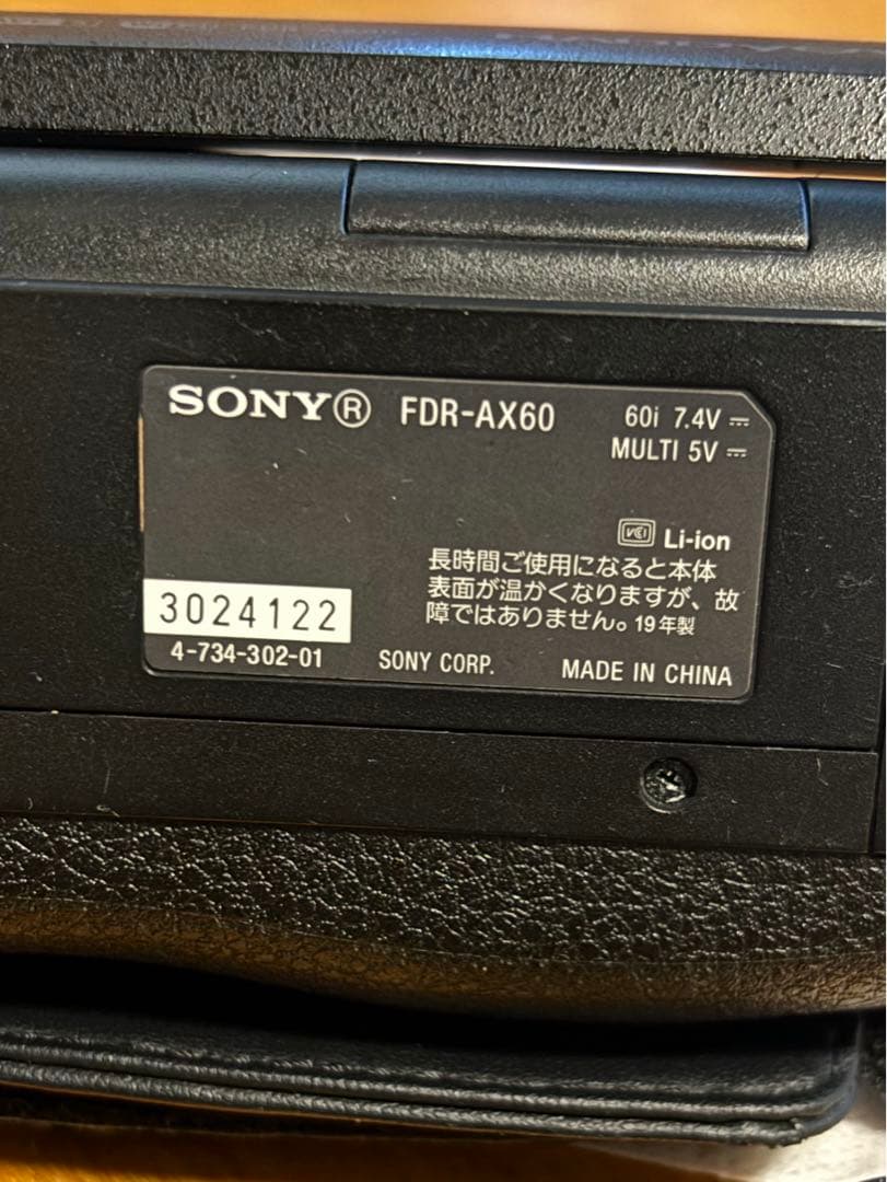 SONY FDR-AX60 4K ビデオカメラ 本体　ソニー