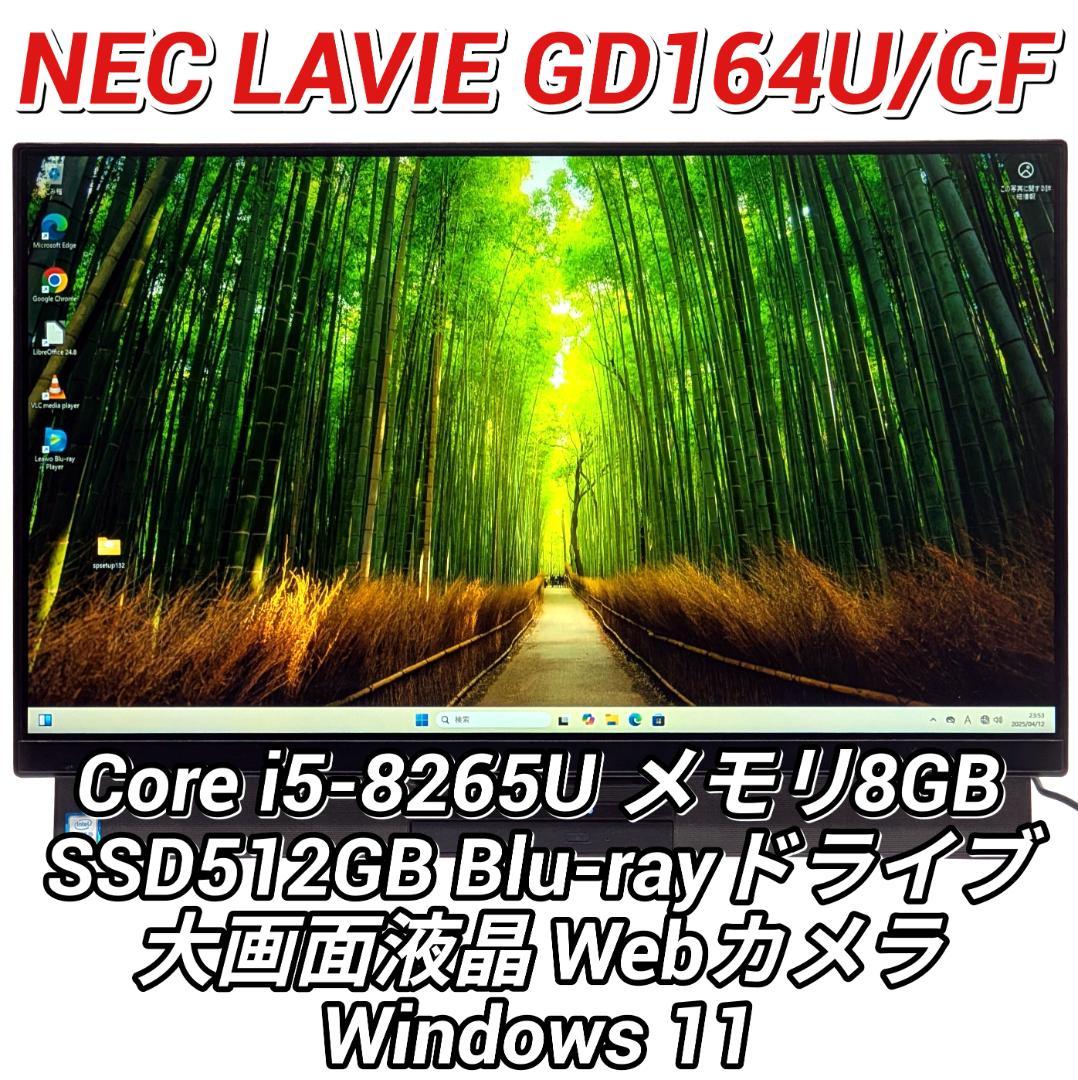 NEC LAVIE GD164U/CF 第8世代i5＆SSD搭載液晶一体型PC