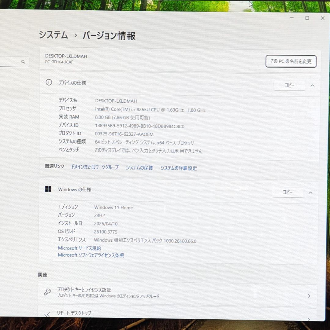 NEC LAVIE GD164U/CF 第8世代i5＆SSD搭載液晶一体型PC