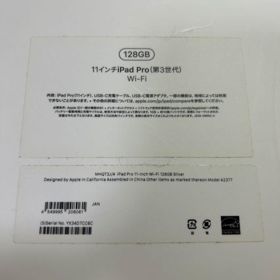iPad pro 11インチ 第3世代 M1チップ 128GB