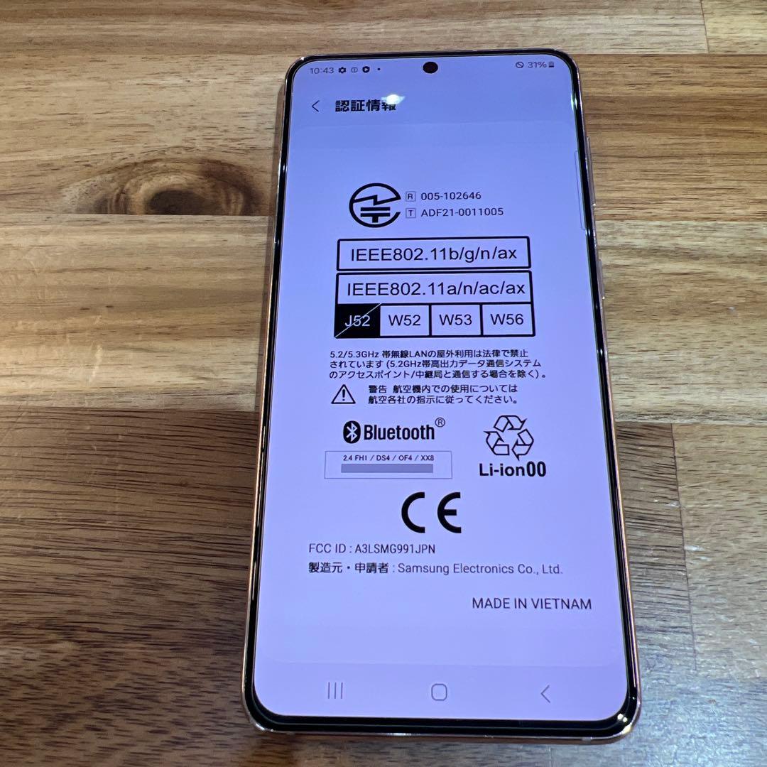 C860 ドコモSIMロック解除済Galaxy S21 5G SC-51B