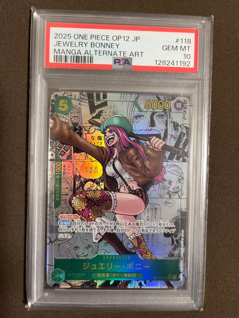 p*p様 PSA 【PSA10】 ジュエリー・ボニー SEC コミックパラレル