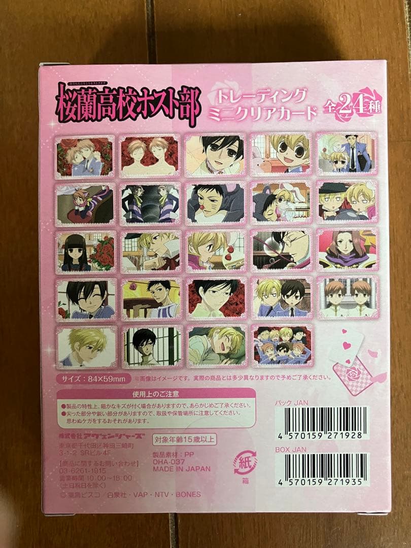 桜蘭高校ホスト部 トレーディングミニクリアカード全24種. コンプリートおまけ付