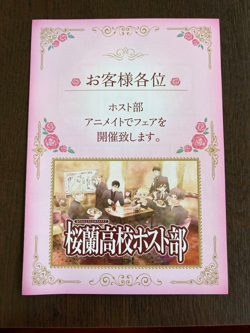 桜蘭高校ホスト部 トレーディングミニクリアカード全24種. コンプリートおまけ付