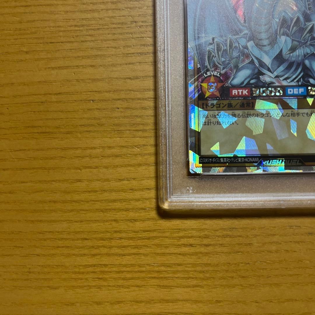 遊戯王　ラッシュデュエル　青眼の白龍　オーバーラッシュレア　psa10