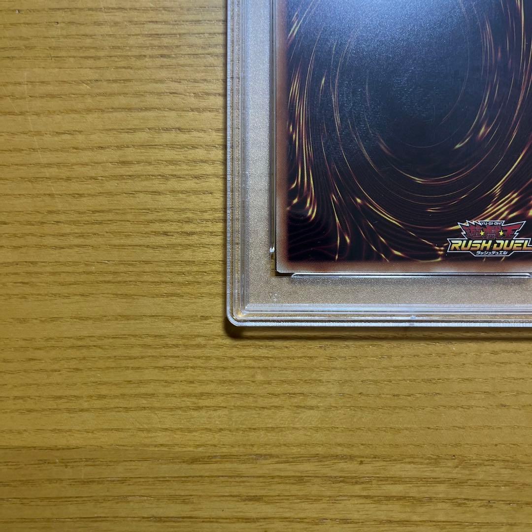 遊戯王　ラッシュデュエル　青眼の白龍　オーバーラッシュレア　psa10