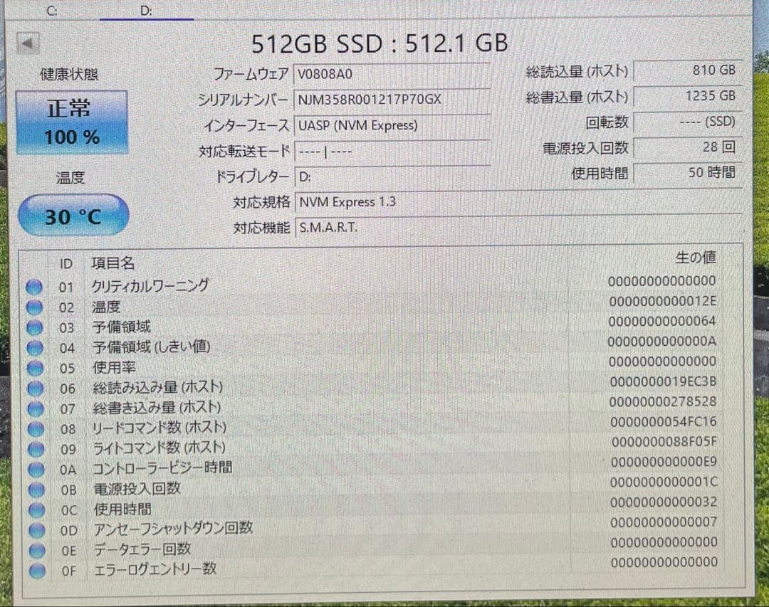 SSD NVMe M.2 512Gb 4枚　256Gb 2枚 Samsung